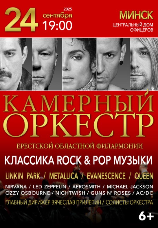 Классика ROCK & POP музыки