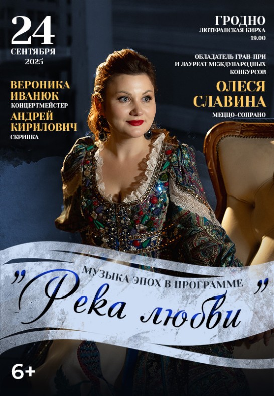 Музыка эпох в программе ''Река любви''
