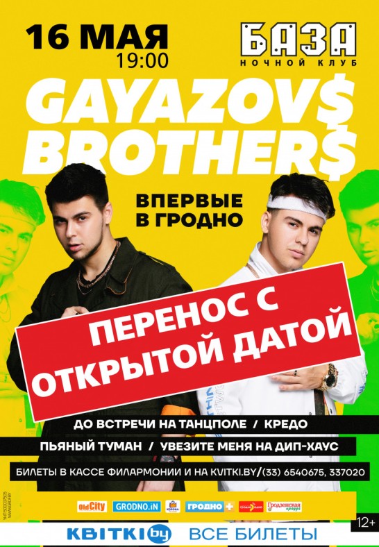 GAYAZOV$ BROTHER$