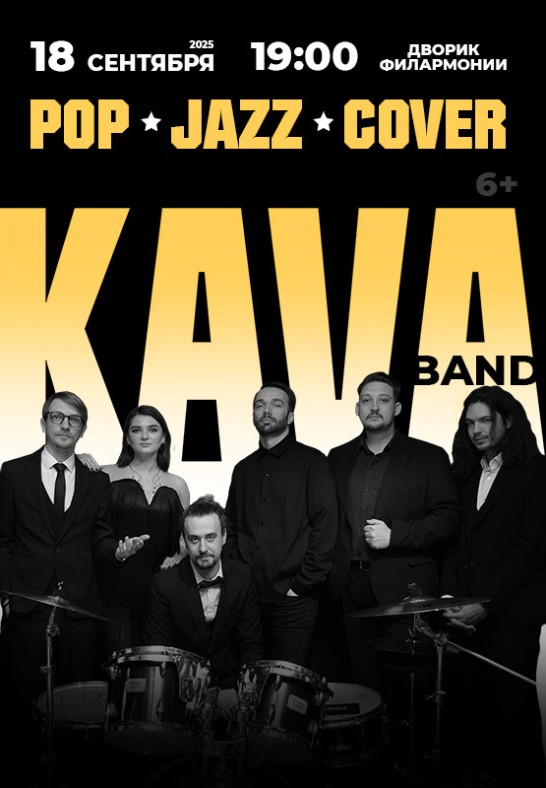 K.A.V.A. band ''POP. JAZZ. COVER''