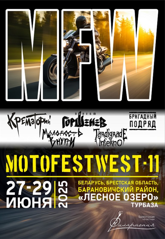 MOTOFESTWEST-11