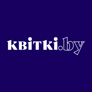 Квитки бай афиша минск